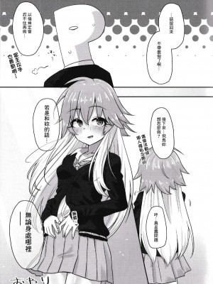 [そい家 (アキなゃん] 変態世界の性交論えくすて (アイドルマスター シンデレラガールズ) [逃亡者×真不可视汉化组]_18_0018
