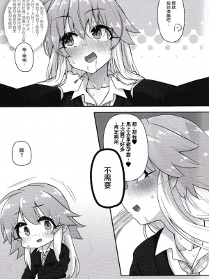 [そい家 (アキなゃん] 変態世界の性交論えくすて (アイドルマスター シンデレラガールズ) [逃亡者×真不可视汉化组]_10_0010