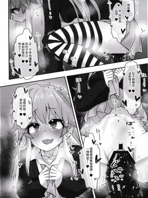 [そい家 (アキなゃん] 変態世界の性交論えくすて (アイドルマスター シンデレラガールズ) [逃亡者×真不可视汉化组]_05_0005