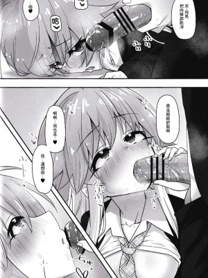 [そい家 (アキなゃん] 変態世界の性交論えくすて (アイドルマスター シンデレラガールズ) [逃亡者×真不可视汉化组]_17_0017