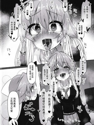 [そい家 (アキなゃん] 変態世界の性交論えくすて (アイドルマスター シンデレラガールズ) [逃亡者×真不可视汉化组]_09_0009