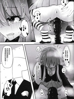 [そい家 (アキなゃん] 変態世界の性交論えくすて (アイドルマスター シンデレラガールズ) [逃亡者×真不可视汉化组]_04_0004