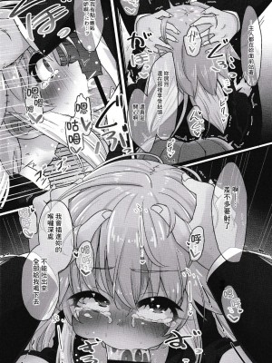 [そい家 (アキなゃん] 変態世界の性交論えくすて (アイドルマスター シンデレラガールズ) [逃亡者×真不可视汉化组]_07_0007
