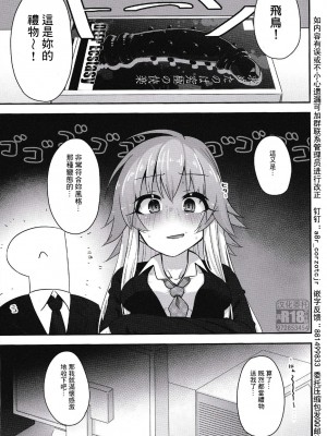 [そい家 (アキなゃん] 変態世界の性交論えくすて (アイドルマスター シンデレラガールズ) [逃亡者×真不可视汉化组]_02_0002