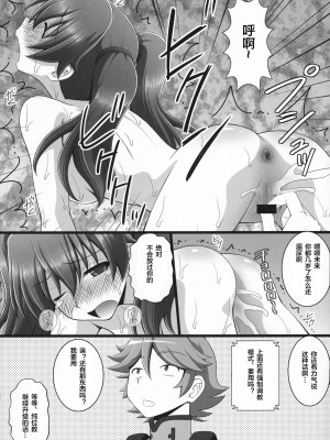 (C94) [浅野屋 (キッツ)] 接続訓練はくすぐりで1 (ダーリン・イン・ザ・フランキス) [便宜汉化组]_10_00000010