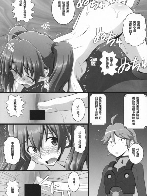 (C94) [浅野屋 (キッツ)] 接続訓練はくすぐりで1 (ダーリン・イン・ザ・フランキス) [便宜汉化组]_08_00000008