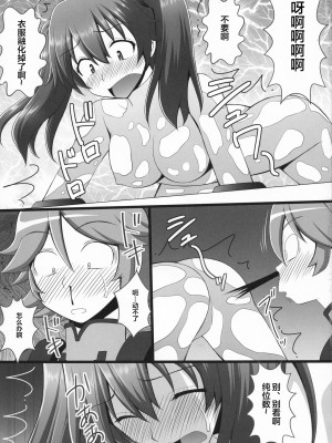 (C94) [浅野屋 (キッツ)] 接続訓練はくすぐりで1 (ダーリン・イン・ザ・フランキス) [便宜汉化组]_05_00000005