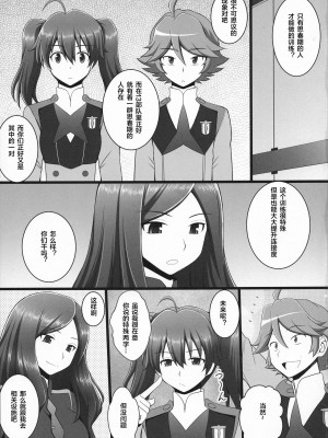 (C94) [浅野屋 (キッツ)] 接続訓練はくすぐりで1 (ダーリン・イン・ザ・フランキス) [便宜汉化组]_03_00000003