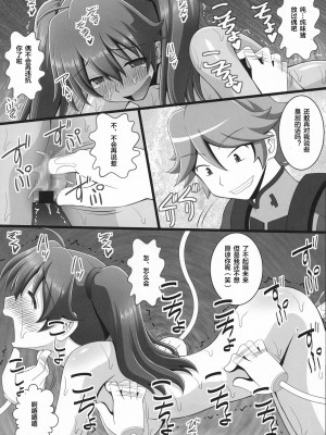 (C94) [浅野屋 (キッツ)] 接続訓練はくすぐりで1 (ダーリン・イン・ザ・フランキス) [便宜汉化组]_12_00000012