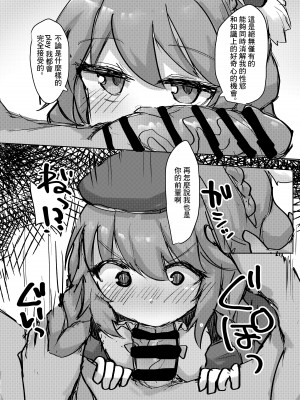 [ロリっ子大好きクラブ] ロリっ子大好きクラブ～ランドソル支部～ (プリンセスコネクト!Re：Dive) [中国翻訳] [DL版]_12_12
