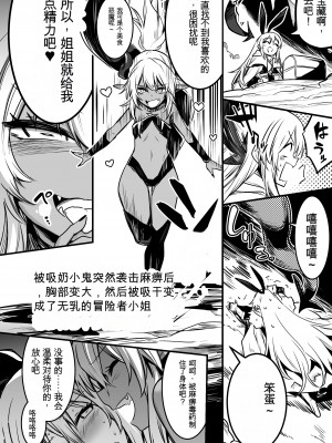 [しぐれえび (レフトハンド)] 冒険者ちゃんとえっちな冒険1 [中国翻訳] [DL版]_086__086