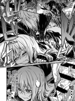 [しぐれえび (レフトハンド)] 冒険者ちゃんとえっちな冒険1 [中国翻訳] [DL版]_066__066
