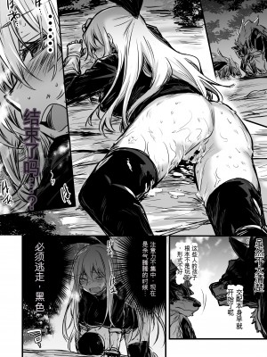 [しぐれえび (レフトハンド)] 冒険者ちゃんとえっちな冒険1 [中国翻訳] [DL版]_068__068