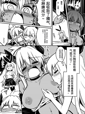 [しぐれえび (レフトハンド)] 冒険者ちゃんとえっちな冒険1 [中国翻訳] [DL版]_093__093