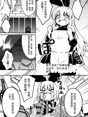 [しぐれえび (レフトハンド)] 冒険者ちゃんとえっちな冒険1 [中国翻訳] [DL版]_095__095