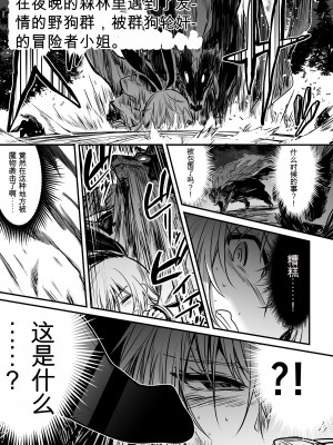 [しぐれえび (レフトハンド)] 冒険者ちゃんとえっちな冒険1 [中国翻訳] [DL版]_063__063