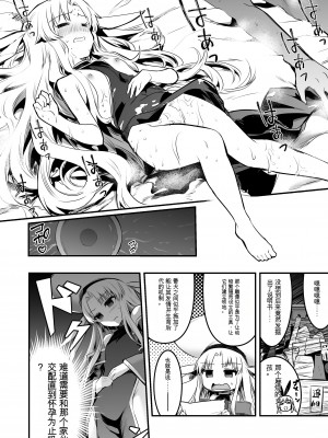 [しぐれえび (レフトハンド)] 冒険者ちゃんとえっちな冒険1 [中国翻訳] [DL版]_122__122