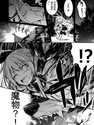 [しぐれえび (レフトハンド)] 冒険者ちゃんとえっちな冒険1 [中国翻訳] [DL版]_062__062
