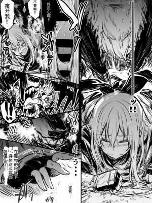 [しぐれえび (レフトハンド)] 冒険者ちゃんとえっちな冒険1 [中国翻訳] [DL版]_065__065