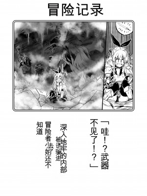 [しぐれえび (レフトハンド)] 冒険者ちゃんとえっちな冒険1 [中国翻訳] [DL版]_085__085