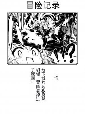 [しぐれえび (レフトハンド)] 冒険者ちゃんとえっちな冒険1 [中国翻訳] [DL版]_061__061