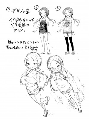 [あいらんどう] メスっこ大好き♡ [無修正] [DL版]_258_258