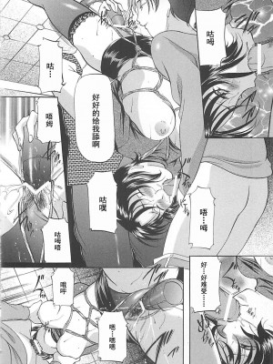 [鬼姫] SM恋歌 [海豚之涌整合众筹组]_077_077
