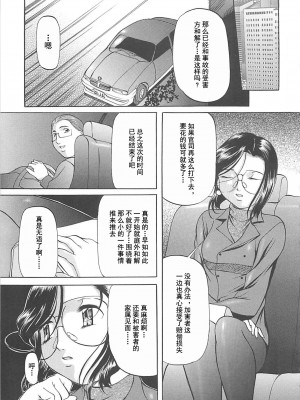 [鬼姫] SM恋歌 [海豚之涌整合众筹组]_036_036