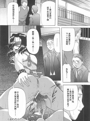 [鬼姫] SM恋歌 [海豚之涌整合众筹组]_053_053
