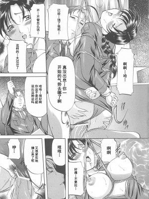 [鬼姫] SM恋歌 [海豚之涌整合众筹组]_064_064