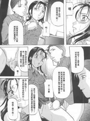 [鬼姫] SM恋歌 [海豚之涌整合众筹组]_023_023