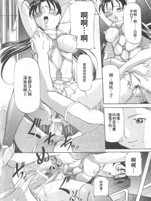 [鬼姫] SM恋歌 [海豚之涌整合众筹组]_113_113