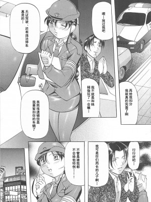 [鬼姫] SM恋歌 [海豚之涌整合众筹组]_054_054