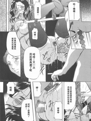 [鬼姫] SM恋歌 [海豚之涌整合众筹组]_052_052