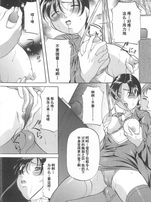 [鬼姫] SM恋歌 [海豚之涌整合众筹组]_061_061