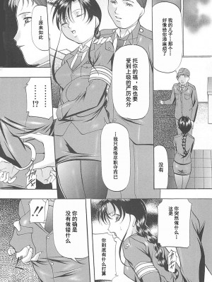 [鬼姫] SM恋歌 [海豚之涌整合众筹组]_057_057