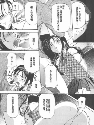 [鬼姫] SM恋歌 [海豚之涌整合众筹组]_024_024