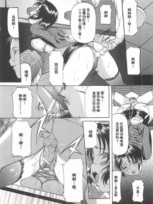 [鬼姫] SM恋歌 [海豚之涌整合众筹组]_079_079