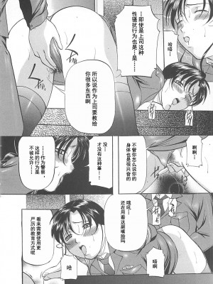 [鬼姫] SM恋歌 [海豚之涌整合众筹组]_059_059