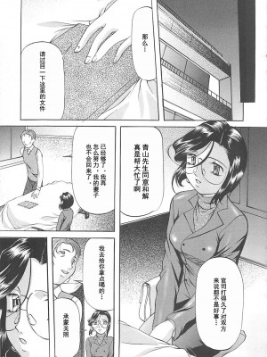 [鬼姫] SM恋歌 [海豚之涌整合众筹组]_038_038