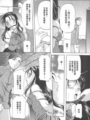 [鬼姫] SM恋歌 [海豚之涌整合众筹组]_022_022