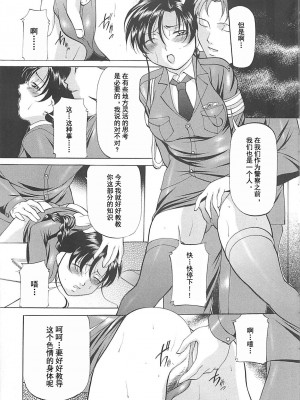 [鬼姫] SM恋歌 [海豚之涌整合众筹组]_058_058