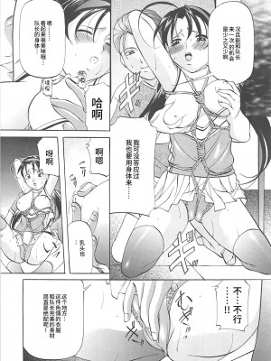 [鬼姫] SM恋歌 [海豚之涌整合众筹组]_106_106
