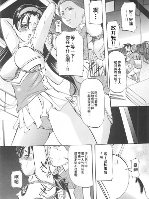 [鬼姫] SM恋歌 [海豚之涌整合众筹组]_105_105