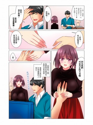 [七草天音] 和冷酷新妻的新婚生活實在是…太過下流了 7-15話_15_25