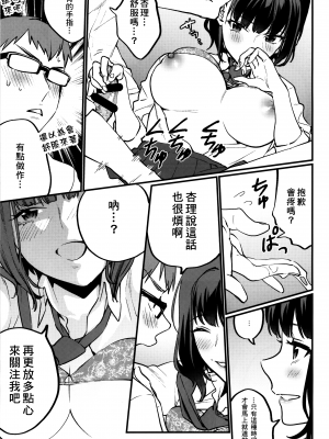 [冊語草堂-062] (コミティア129) [むしゃぶる (武者サブ)] 補習が必要な僕ら_013