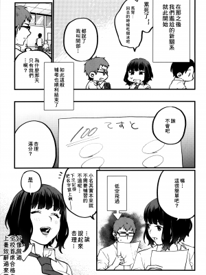 [冊語草堂-062] (コミティア129) [むしゃぶる (武者サブ)] 補習が必要な僕ら_019