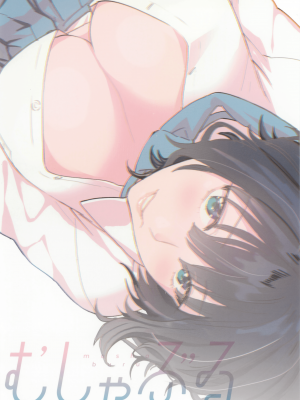 [冊語草堂-062] (コミティア129) [むしゃぶる (武者サブ)] 補習が必要な僕ら_025