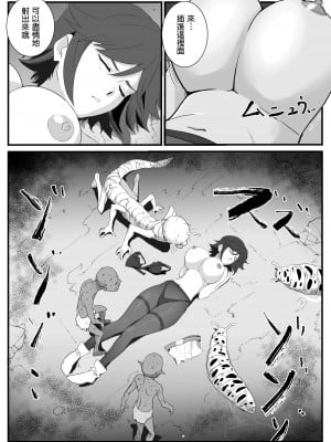 [わんだふるセーター] 人妻冒険者洞窟～低級モンスターおっぱい奉仕～ [超勇漢化組]_18