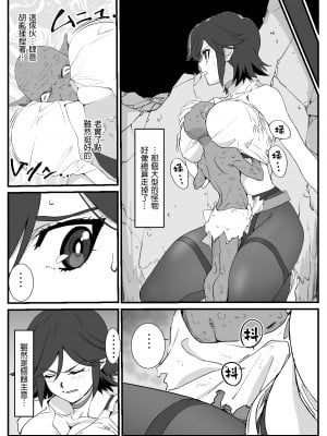 [わんだふるセーター] 人妻冒険者洞窟～低級モンスターおっぱい奉仕～ [超勇漢化組]_08